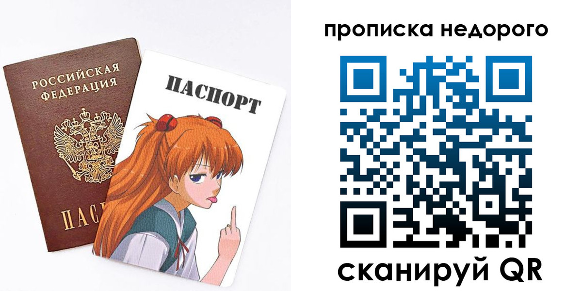 прописка гарантия в Обнинске
