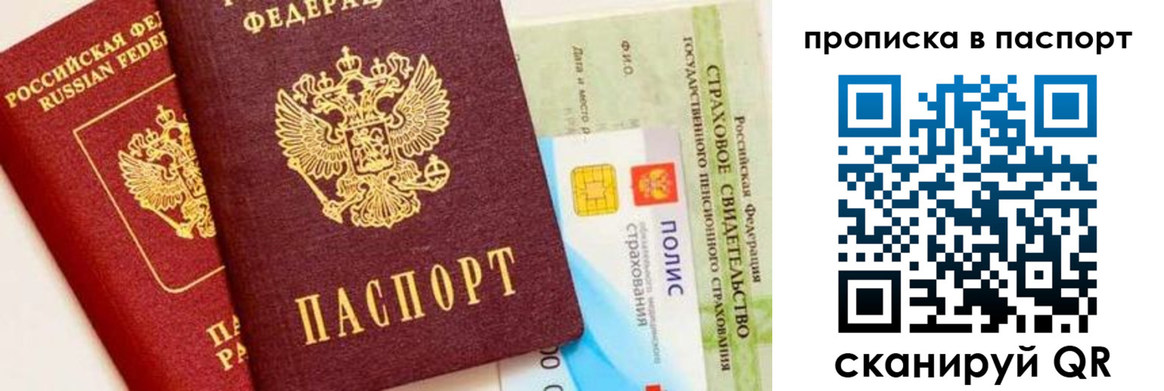 временная регистрация законно в Обнинске