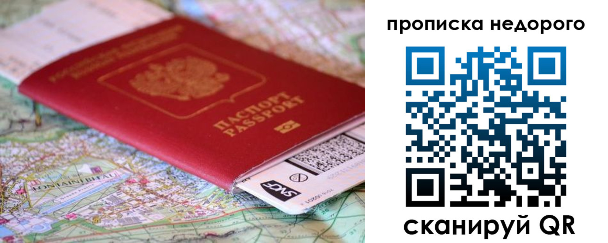 регистрация в Обнинске