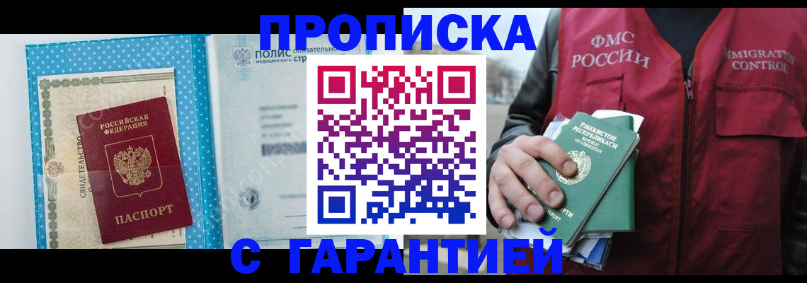 регистрация в Обнинске