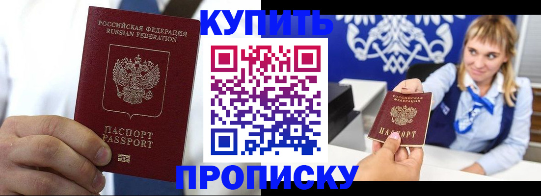 временная регистрация собственник в Обнинске